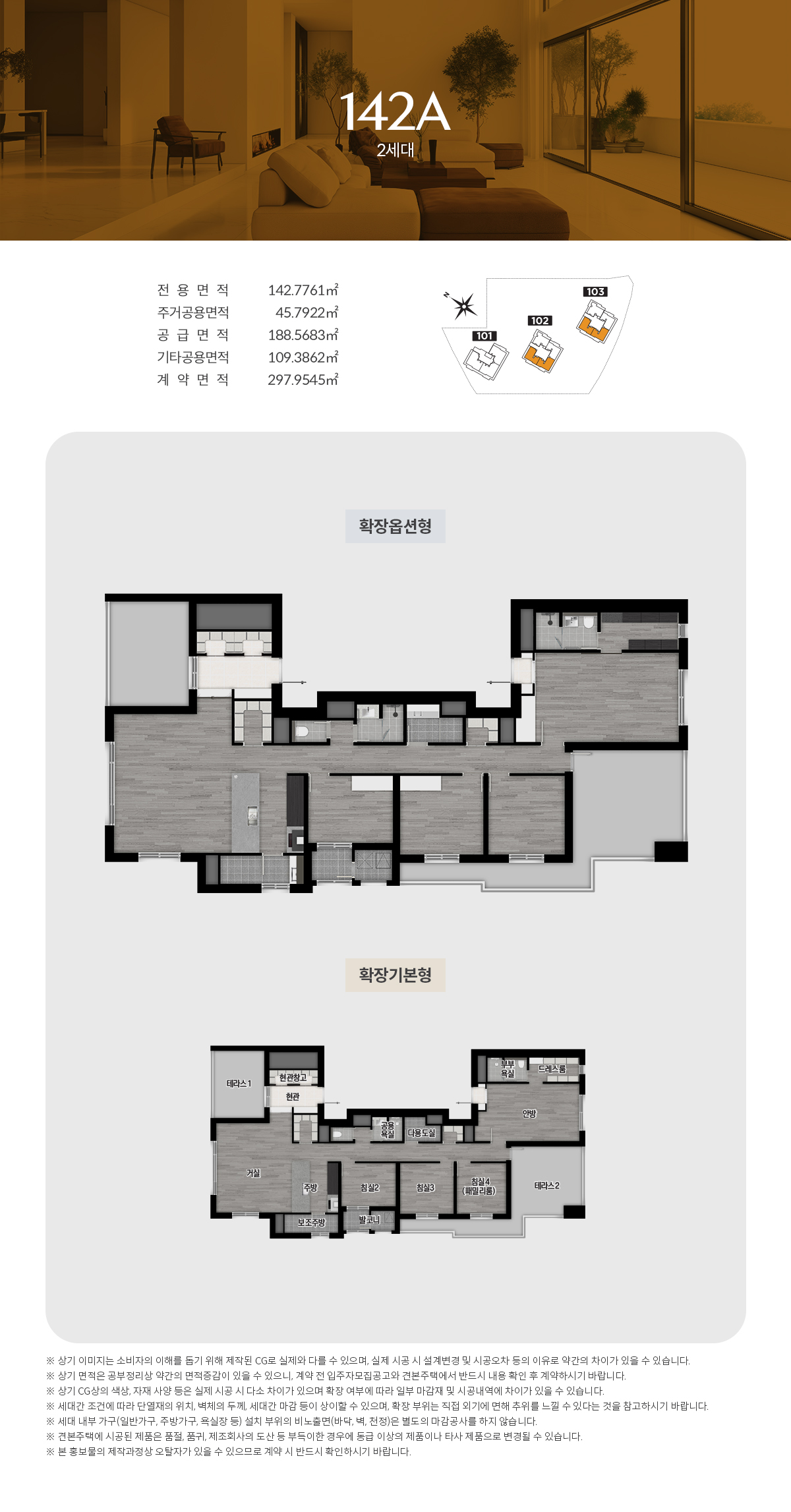 대전_둔산_효성_해링턴플레이스_모델하우스_142a.jpg