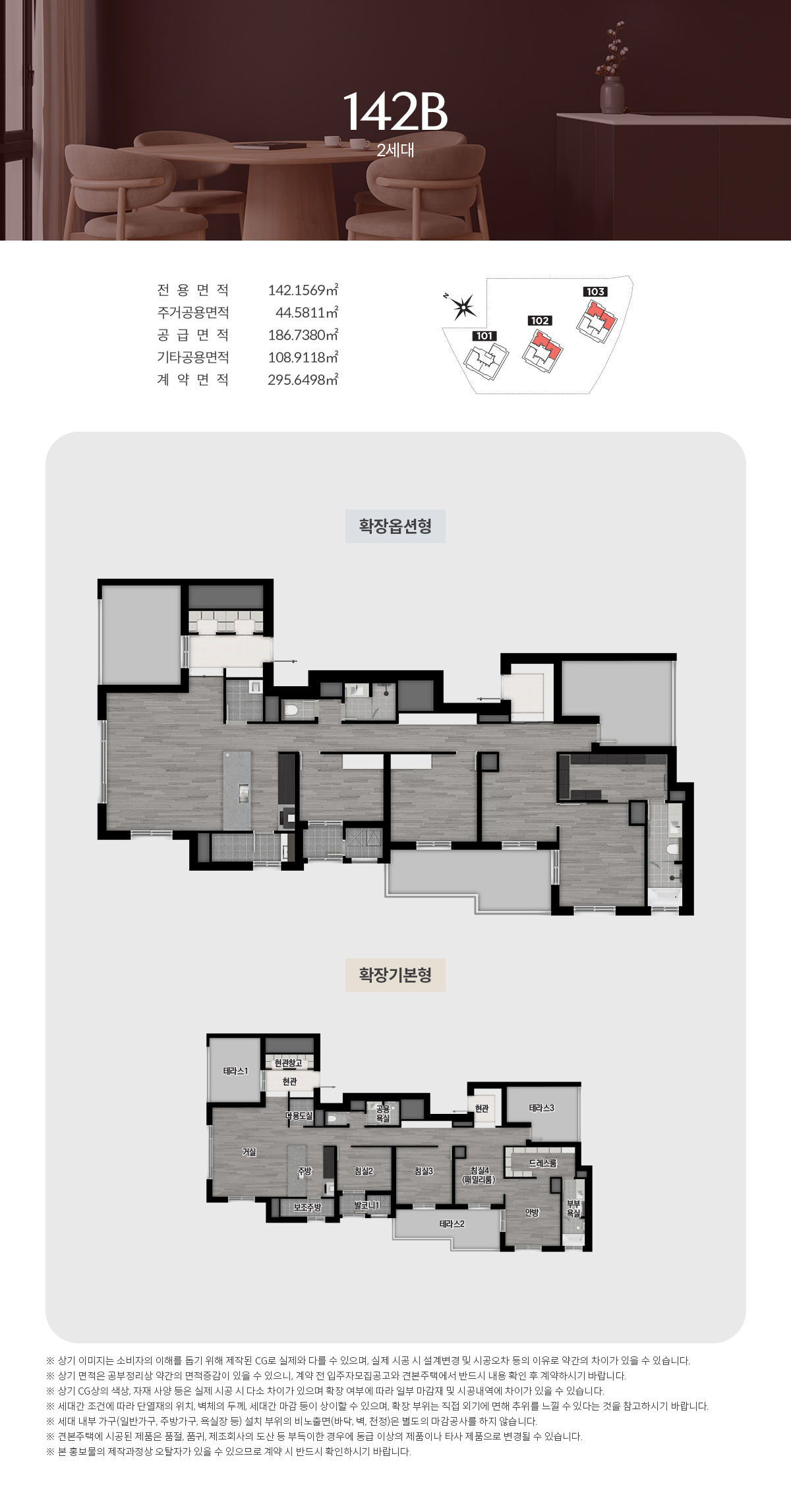 대전_둔산_효성_해링턴플레이스_모델하우스_142b.jpg